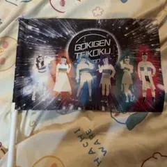 GOKIGEN TEIKOKU フラッグ 劇場版ゴキゲン帝国