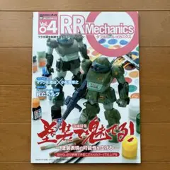 新品・未開封】月刊ホビージャパン 2026年4月号 No.682 別冊付録有