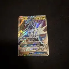 ディアルガGX RR サン&ムーン 拡張パック ウルトラサン キラ 045/0