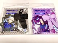 ブルーロック アクリルキーホルダー 2点セット