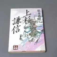 時代小説