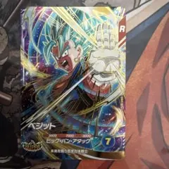 2026年最新】ドラゴンボールヒーローズ ugm8-sec ベジットの人気