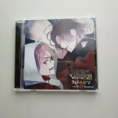 DIABOLIK LOVERS VERSUS III ライト シン