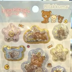 Rilakkuma キラッとぷくぷくエアーシール