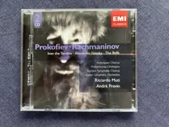 プロコフィエフ　ラフマニノフ　イワン雷帝　ムーティ　プレヴィン他