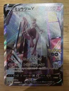①ミュウツーV SR S10b Pokémon GO 074/071