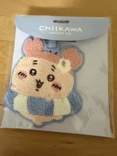 ちいかわ サガララゲッジタグ 古本屋　カニちゃん