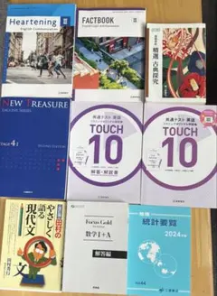英語教材と参考書セット