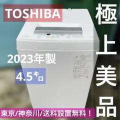 2026年最新】東芝 洗濯機の人気アイテム - メルカリ