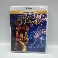 塔の上のラプンツェル MovieNEX