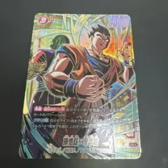 2026年最新】ドラゴンボールカード フュージョンワールド 孫悟飯の人気