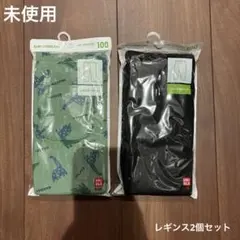 ＊未使用＊　ユニクロ　レギンス　2個セット(10分丈・100cm)
