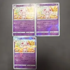 ポケモンカード マホイップ s4a 082/190 ミラー3枚セット - メルカリ