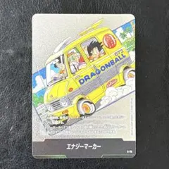 2026年最新】エナジーマーカー 12巻の人気アイテム - メルカリ