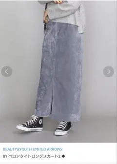 タイトロングスカート