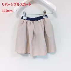 earth music&ecology 110cm リバーシブルスカート 春物