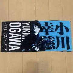 小川幸慈 イタタオル クリープハイプ Amazon.co.jp: クリープハイプ タオル イタタオル 2 小川幸慈