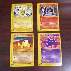 ポケモンカード　初期　４枚