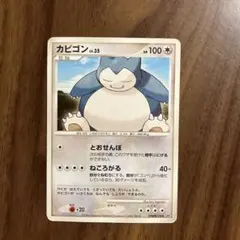 カビゴン ○ Pt2 時の果ての絆 070/090 - メルカリ