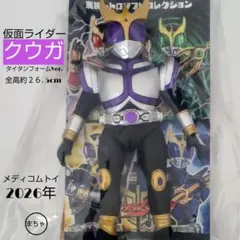 メディコムトイ 東映レトロソフビコレクション仮面ライダークウガ