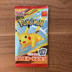 新品未開封★ポケモンカード マクドナルド ハッピーセット プロモカード