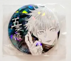 呪術廻戦　オールスター缶バッジ　五条悟　ごじょうさとる　ジャンプショップ