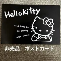 非売品　ハローキティ　ポストカード　50周年　レトロ