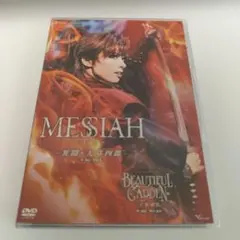 2026年最新】舞台dvd メサイアの人気アイテム - メルカリ