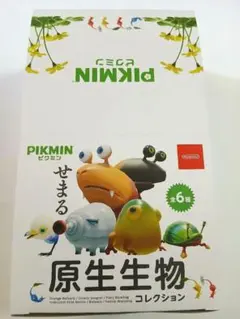ピクミン4せまる原生生物コレクションコンプリートセット小箱付