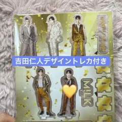 M!LK 吉田仁人　アクスタ　キャンドリ M!LK 吉田仁人 アクスタ アクリルスタンド キャンドリ - メルカリ