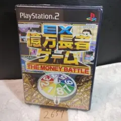 EX億万長者ゲーム】動作確認済【中古品】PS2ソフト 送料無料