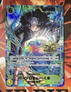 くま　3周年　プロモ　シークレット