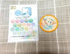 ダッフィー&フレンズ　20周年ワッペン