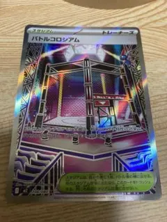 No.3900 ポケカ ポケモンカード バトルコロシアム SR 1枚 - メルカリ
