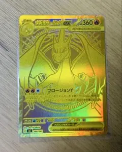 f*r様 メガリザードンY ex MUR 金001デッキナンバー付 スタートデッ