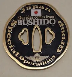 2026年最新】特殊作戦群の人気アイテム - メルカリ