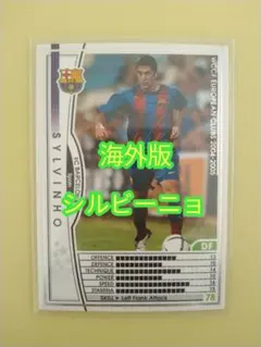 WCCF 04-05 シルビーニョ 海外版のサムネイル