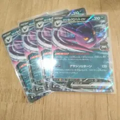 ポケカ 101/193 RRクロバット 4枚セット