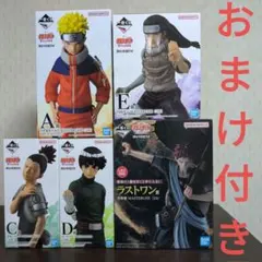 一番くじ　NARUTO　ナルト　フィギュア　 A　C　D　E　ラストワン　コンプ