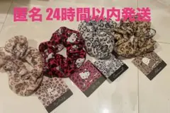 キティ シナモロール マイメロディ ポチャッコ ヒョウ柄 シュシュ 裏起毛生地