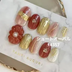 ネイルチップ　現品　ニュアンス　成人式　振袖　前撮り　お花　ぷっくり