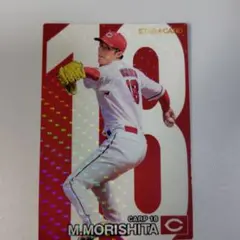 森下暢仁　プロ野球カード　箔加工 森下 暢仁 選手】2024プロ野球チップス スターカード 箔押しサイン