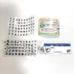 산리오 おなまえアップリケ風 アクリルチャーム 2 あひるのペックル ペックル