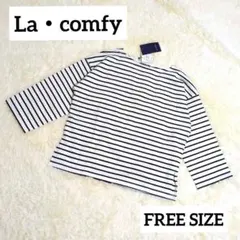 La・comfy ラコンフィー ボーダー　半袖Ｔシャツ　トップス　カットソーのサムネイル