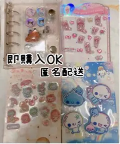 シール帳　クリアバインダー　リフィルつき　シール付き うるちゅるポップシール