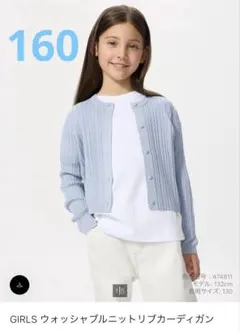 ユニクロ UNIQLO キッズ ウォッシャブルニットリブカーディガン 160