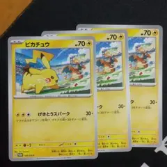 ピカチュウ プロモ げきとうスパーク リザードン 3枚