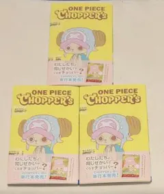 新品未開封チョッパーズ1巻 4冊 ワンピース トニートニー・チョッパー