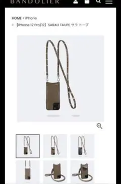 BANDOLIER iPhone 12 Pro/12 ケース タウペ