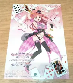 2025年最新】とある科学の超電磁砲カードの人気アイテム - メルカリ